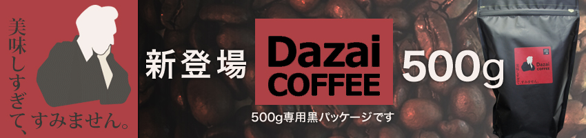 dazai500top